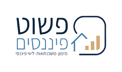 פשוט פיננסים