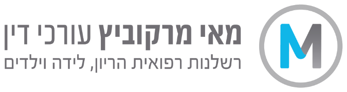 מאי מרקוביץ' עורכי דין